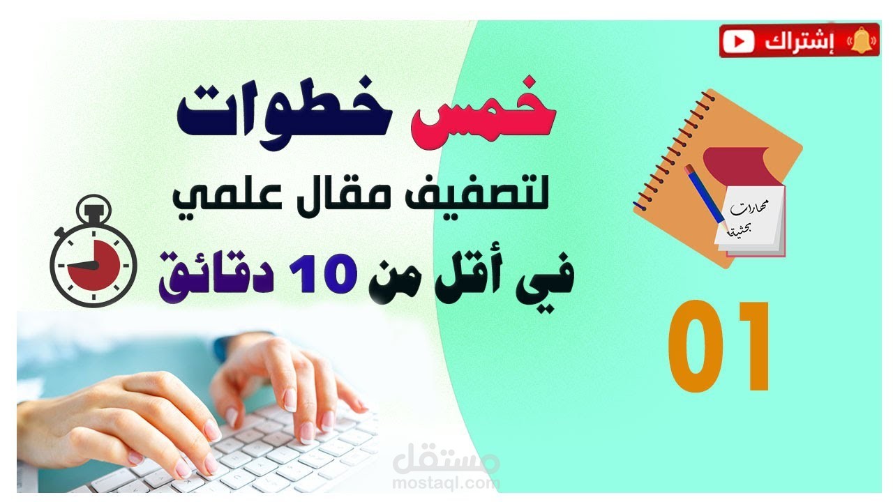 شرح بعض مهارات برنامج ورد