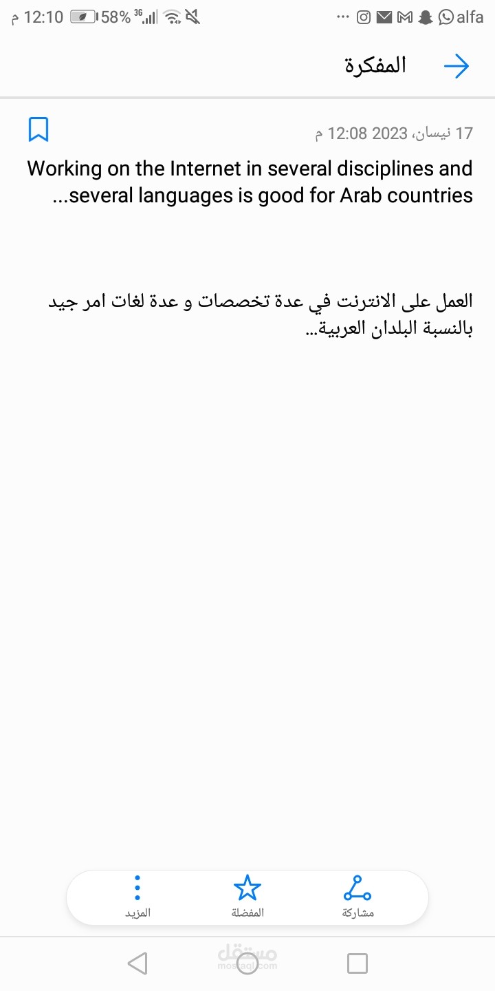 ترجمة