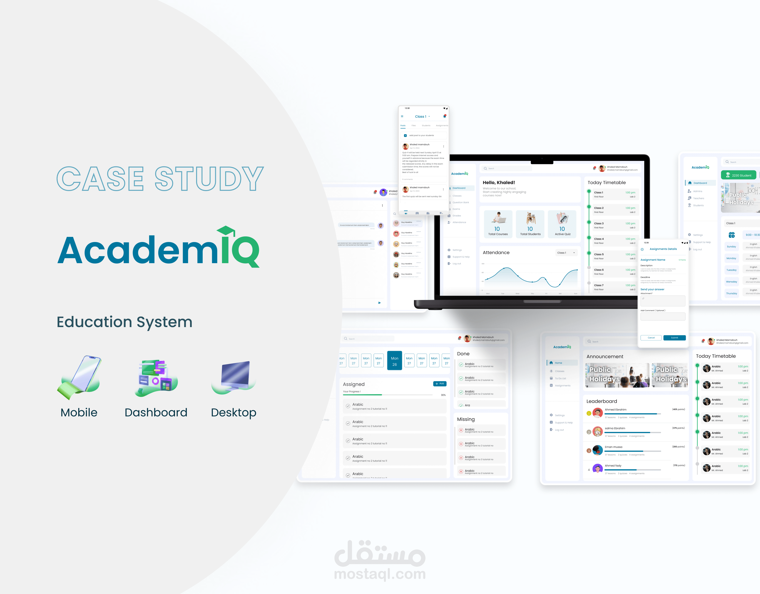 نظام مدرسى(school system SAAS)