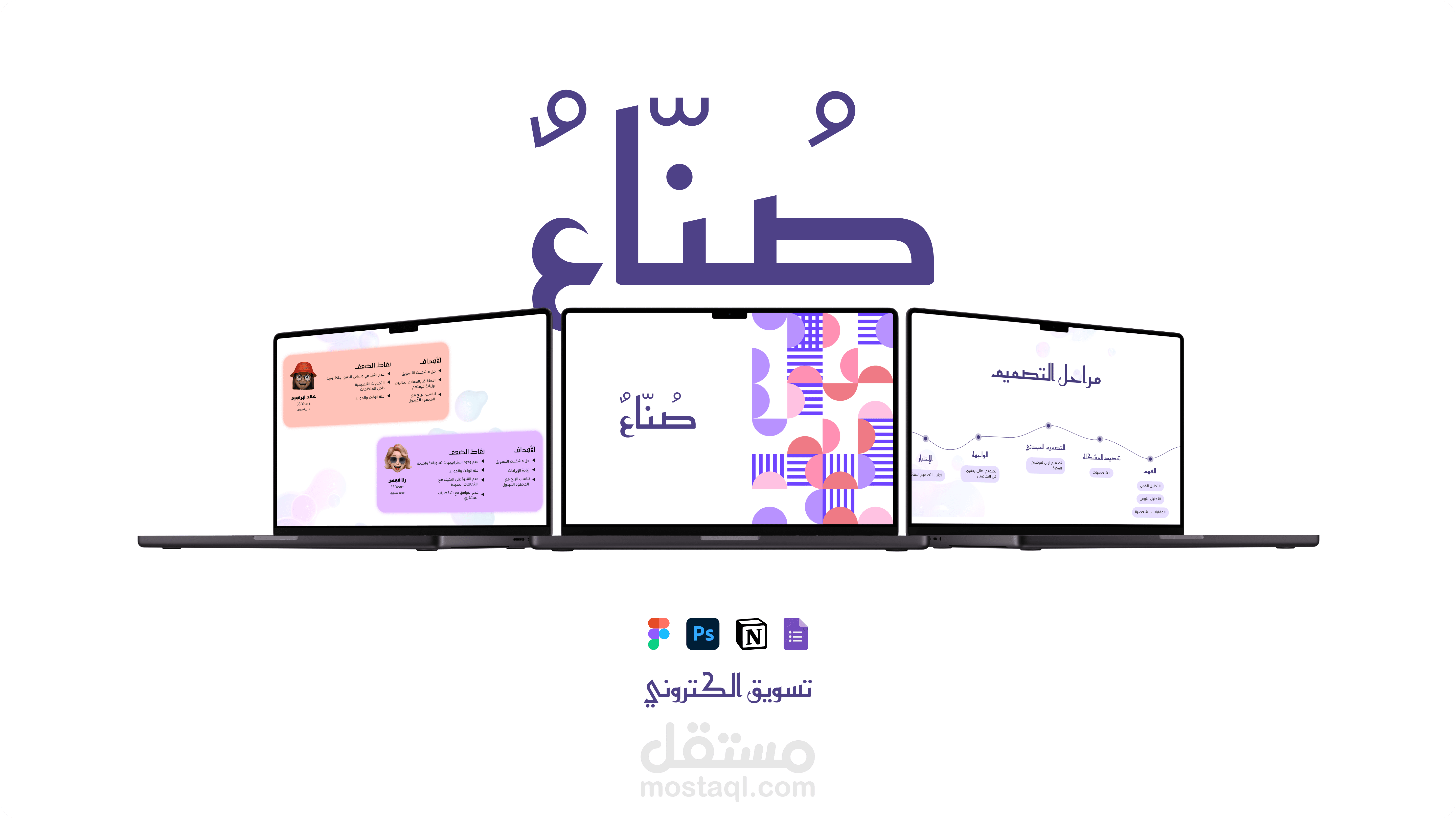 تسويق الكترونى