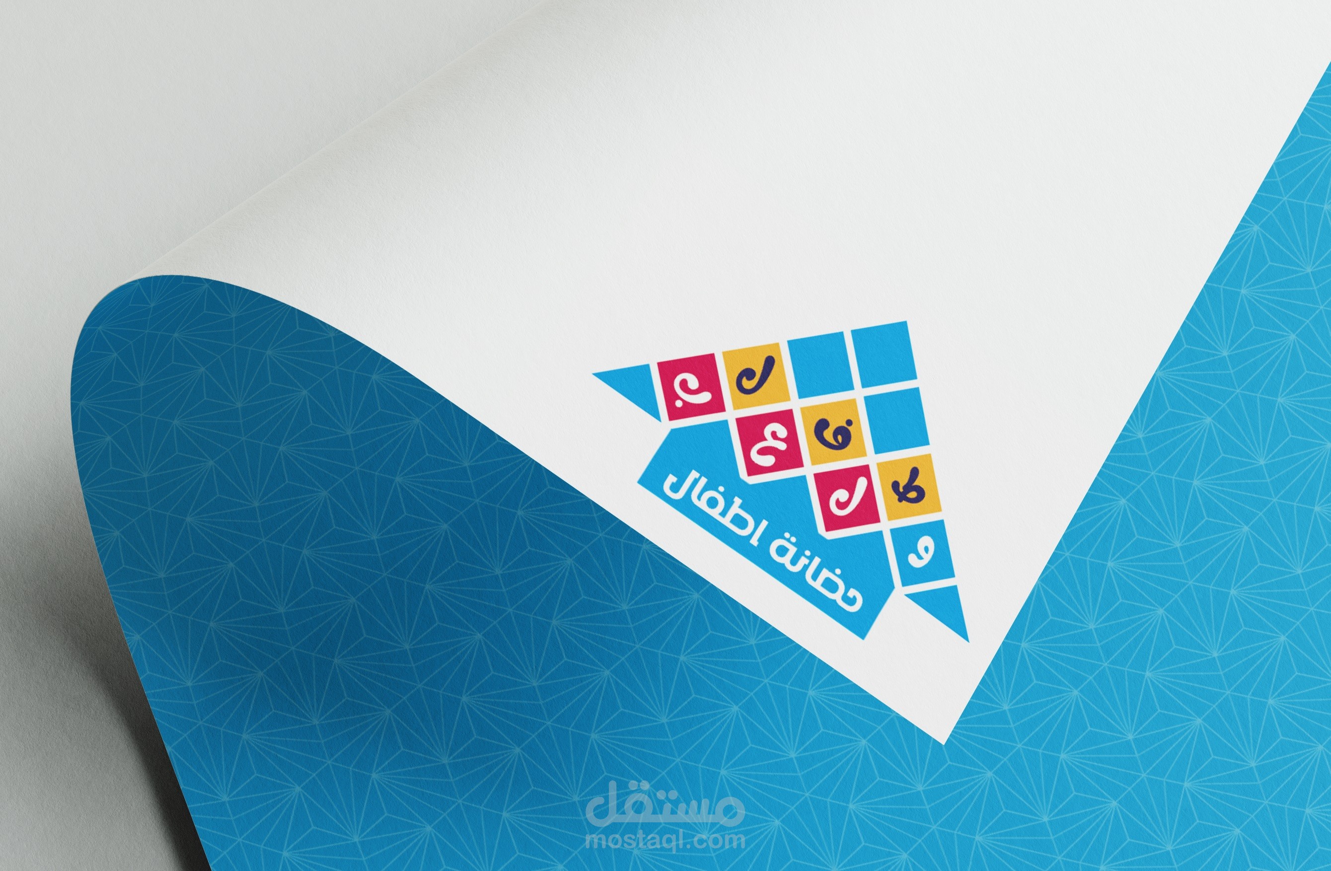 لوجو حضانة اطفال | حضانة طفل ولعب 3