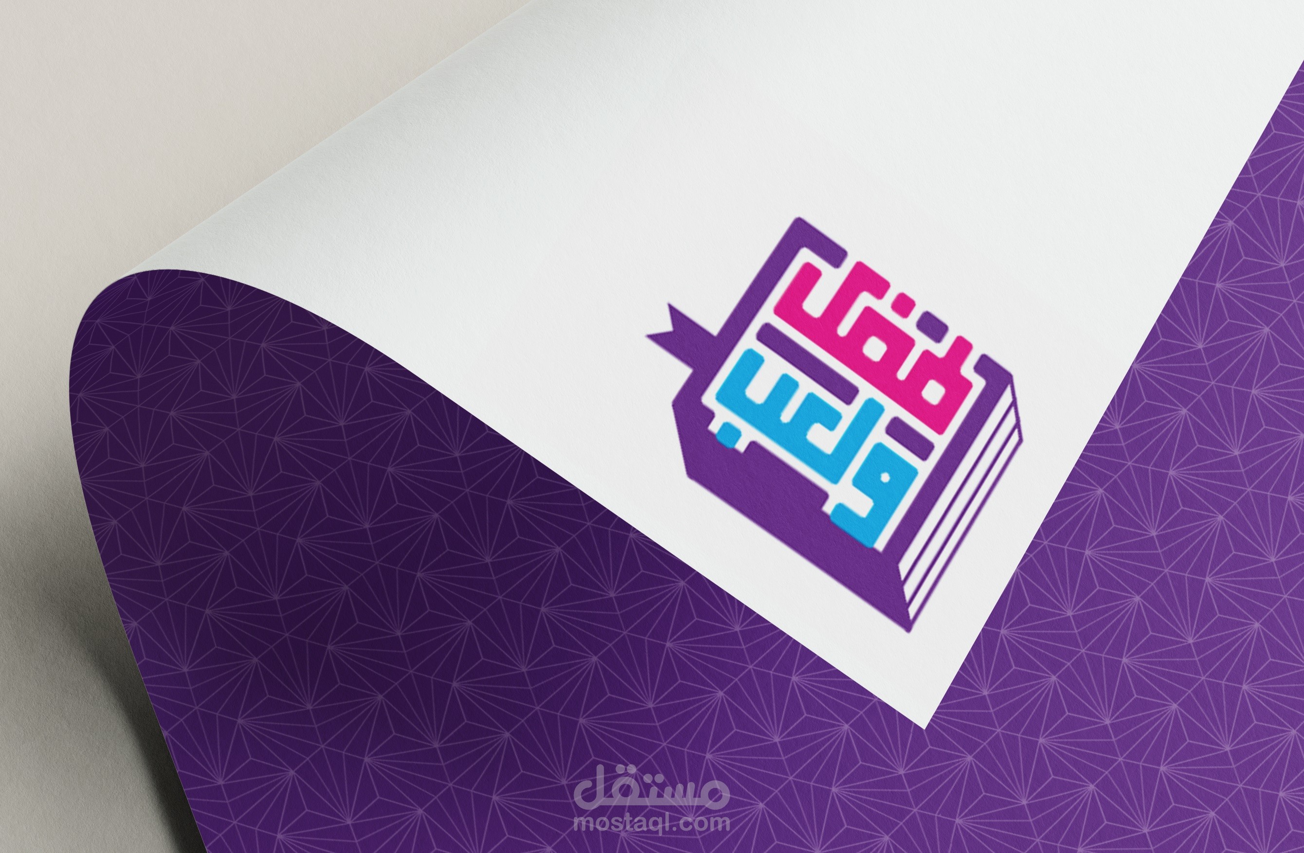 لوجو حضانة اطفال | طفل ولعب