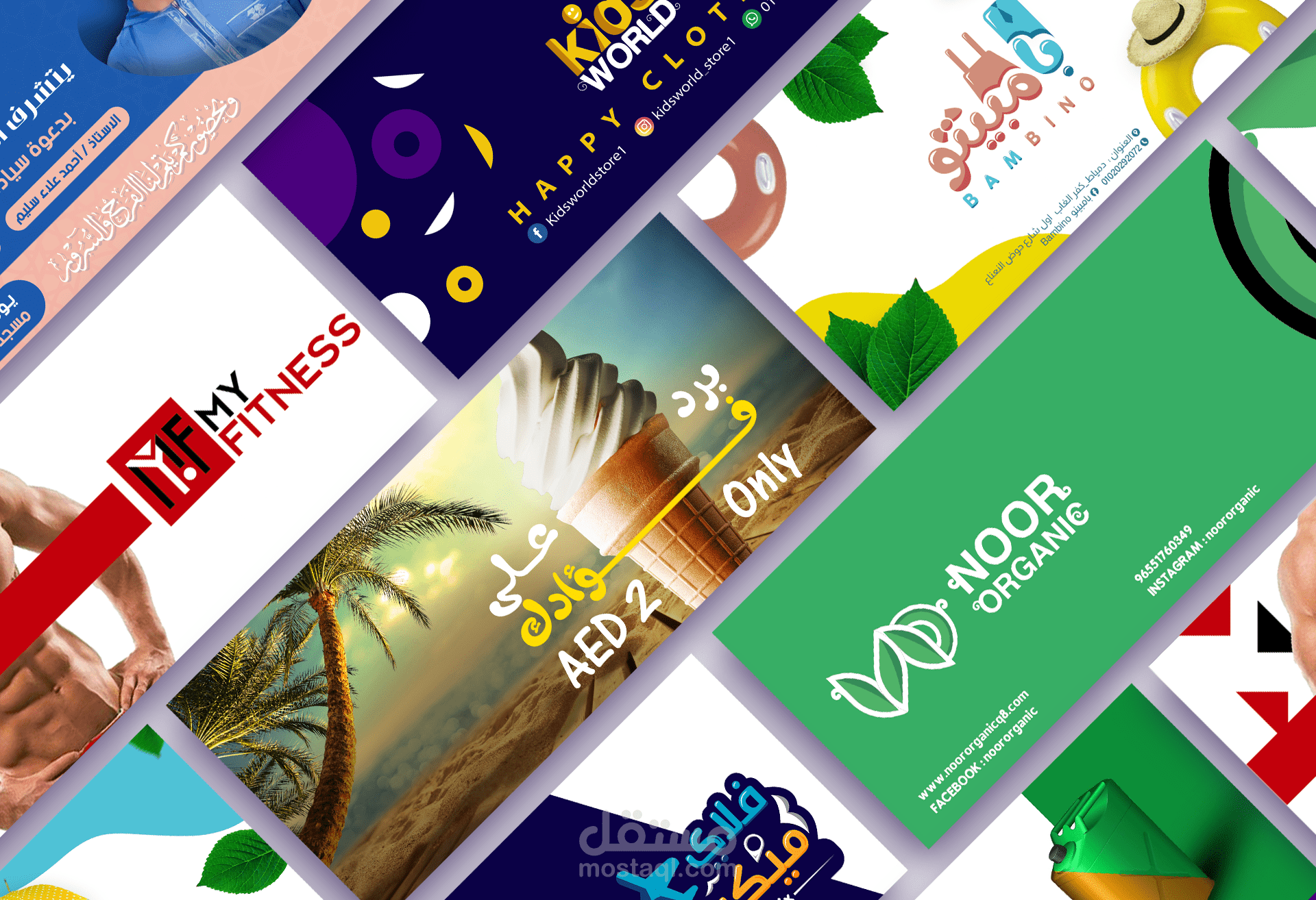 كوليكشن بنر 1 | Collection Banners1