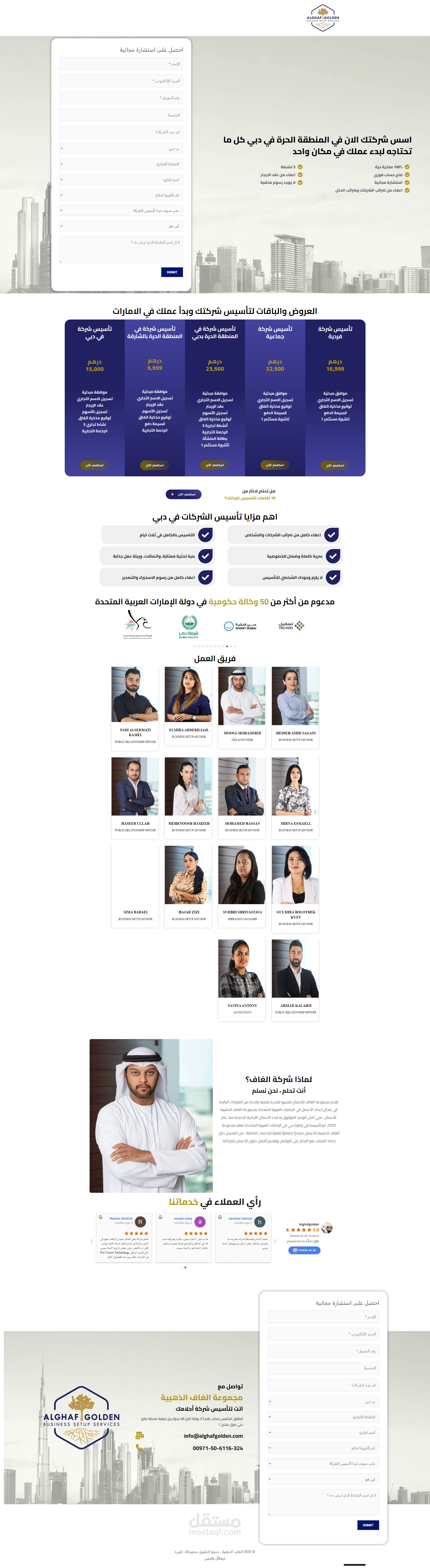 alghafgolden
