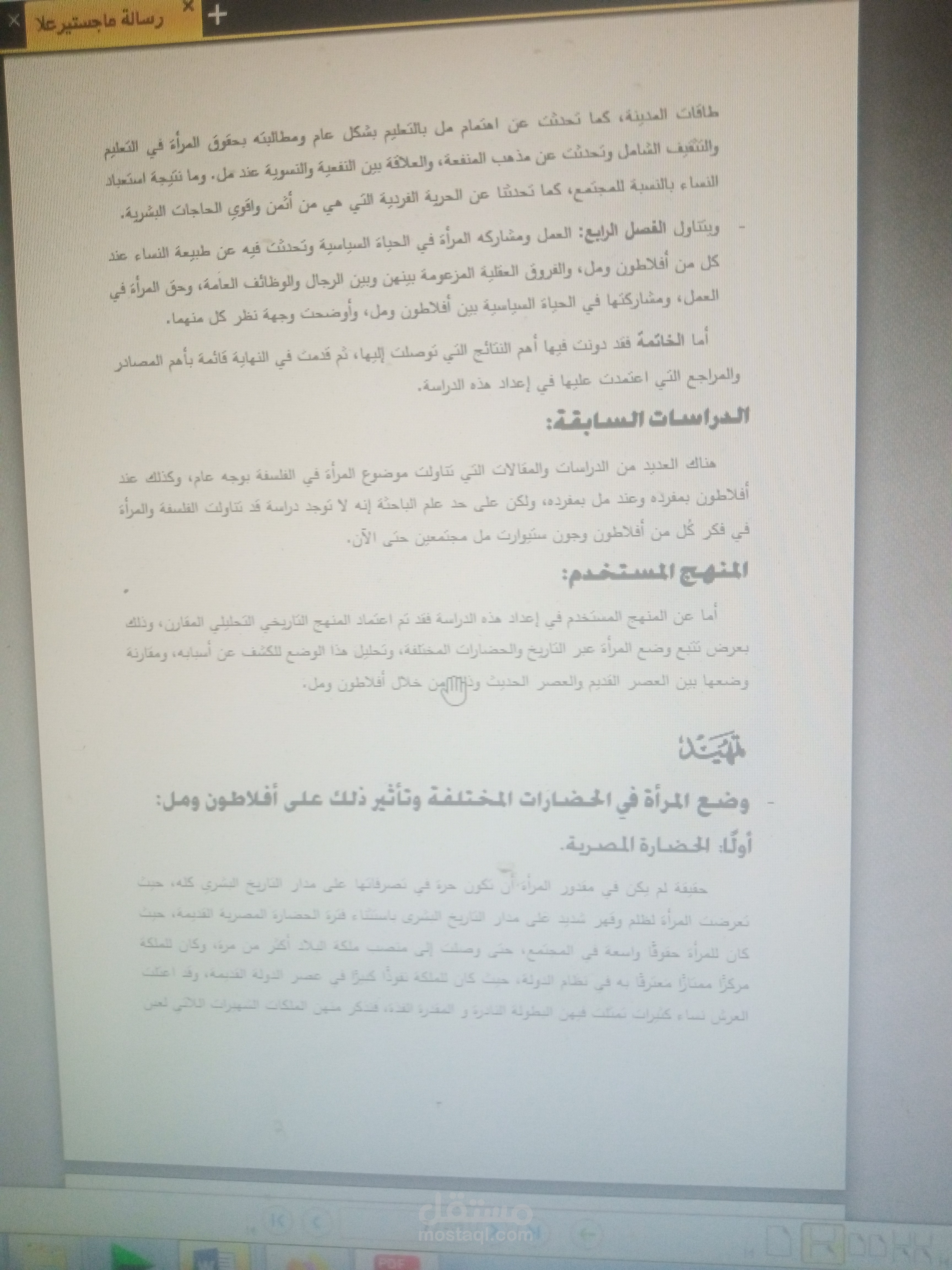 مراجعة لغوية