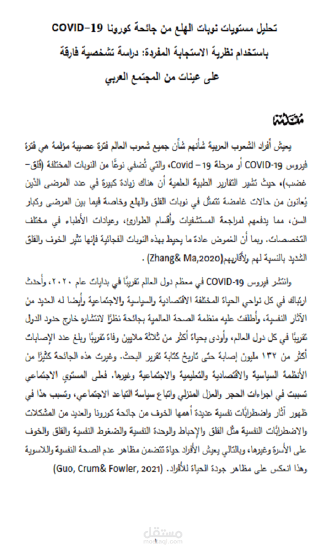 تنسيق وتدقيق