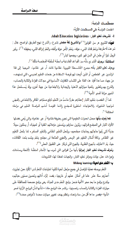 بحث علمي