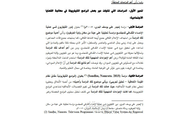 تنسيق وتدقيق لغوي