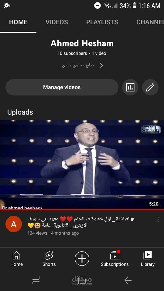 تصميم ومونتاج فيديو يوتيوب