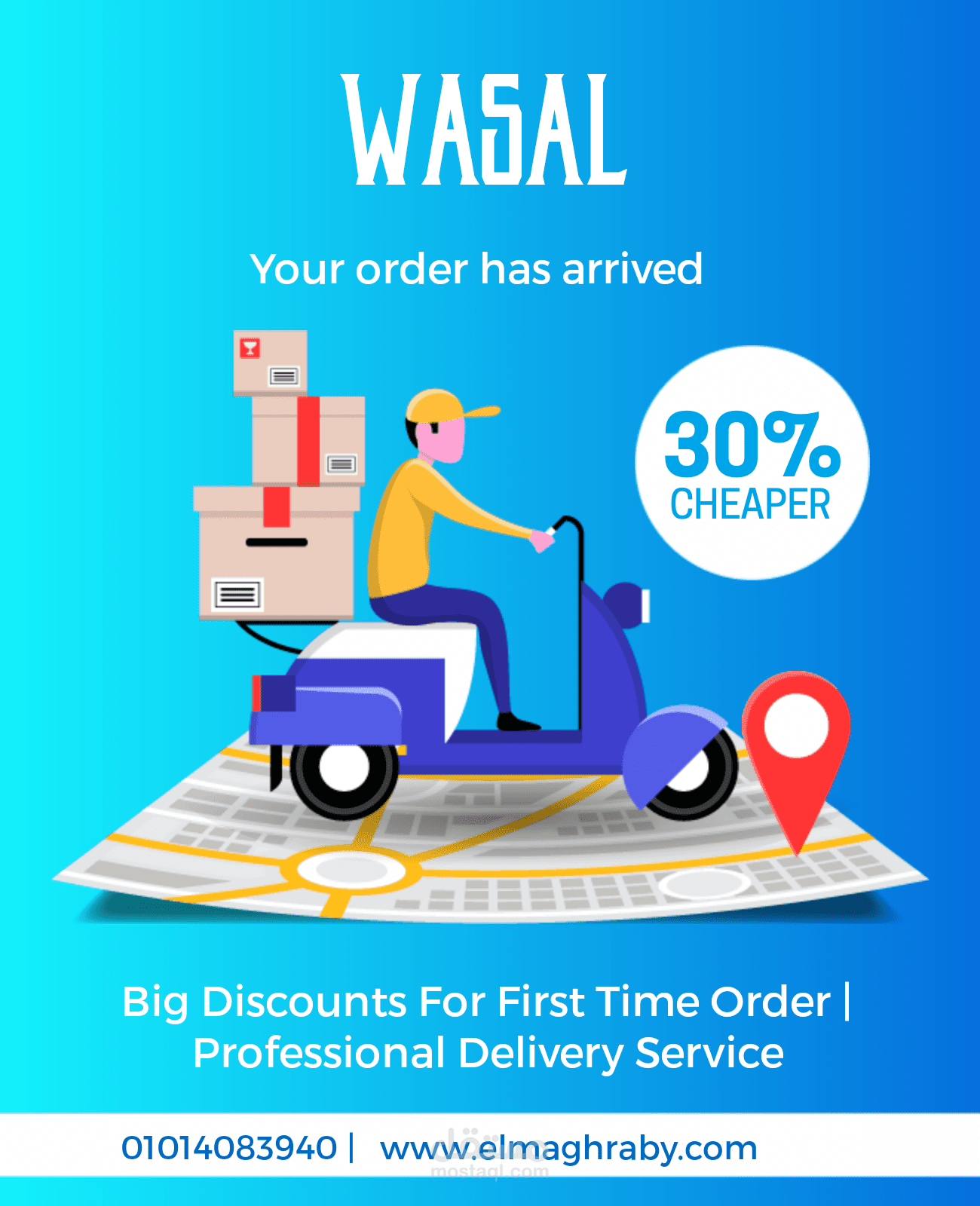 تطبيق توصيل