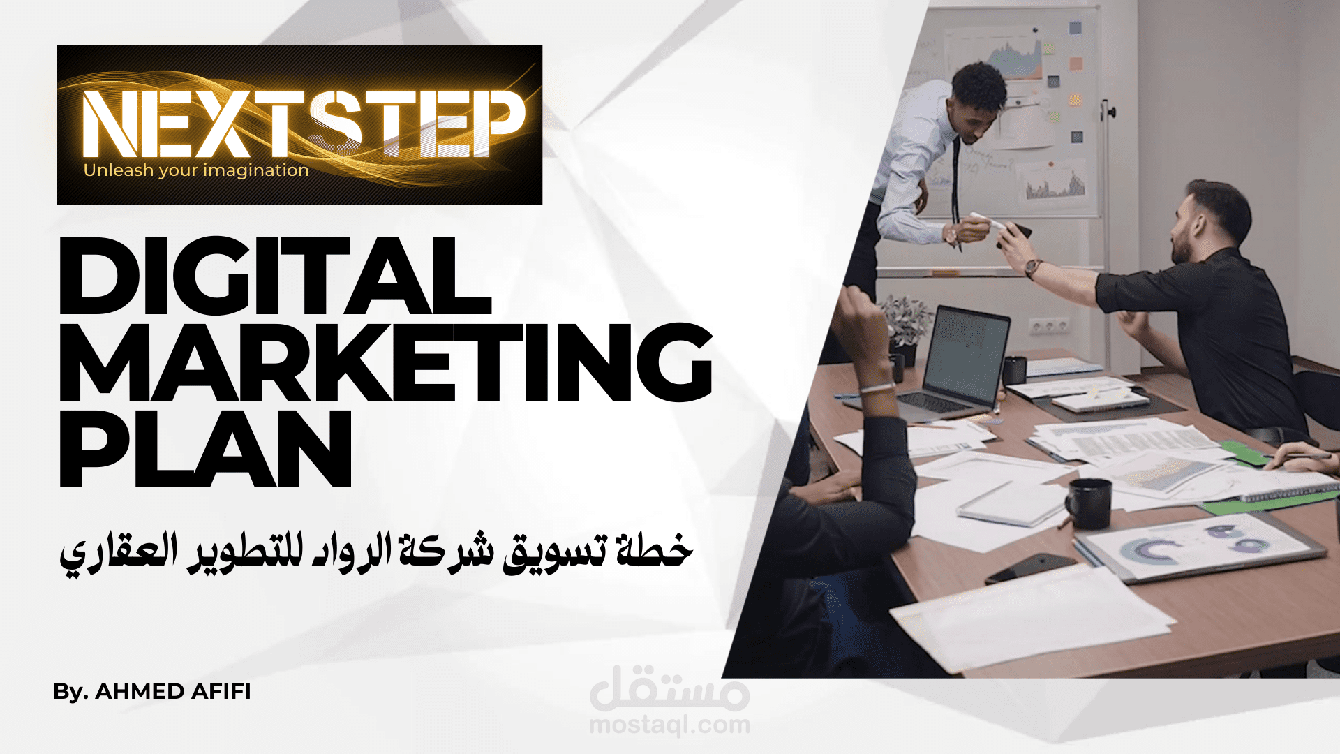 دراسة تسويق لنشاط عقاري