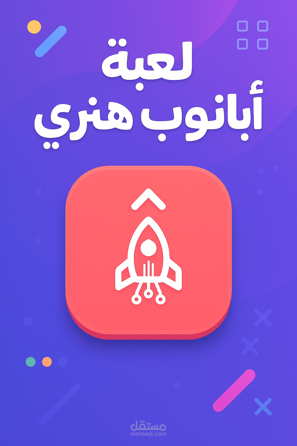تجهيز اكواد للعبه ف دقايق حتي لو باسمك والوجه باسمك