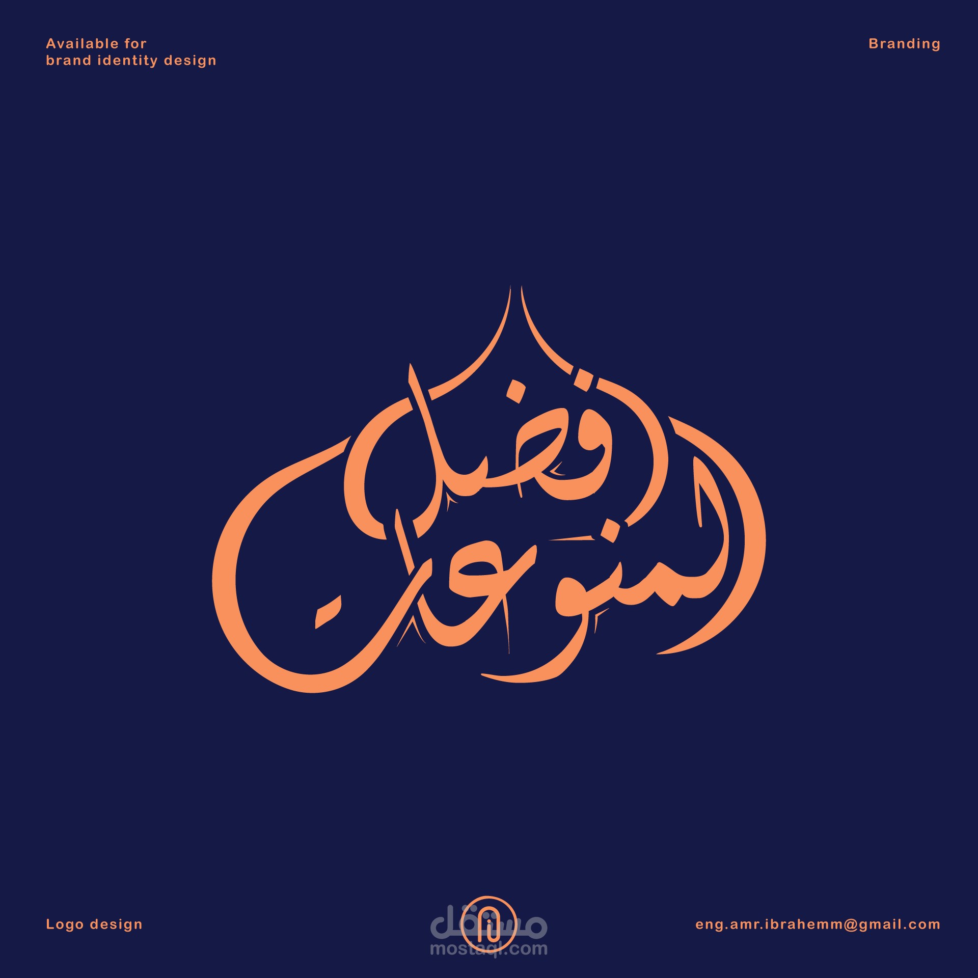 شعارات عام 2023 - logo Folio 2023