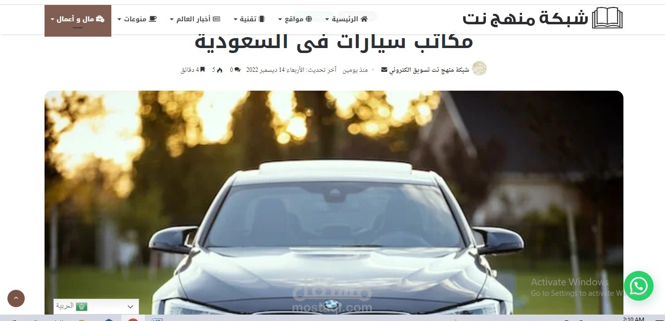 كتابة مقال 1200كلمة على اداة جين رانك وتصدر  نتاشج البحث