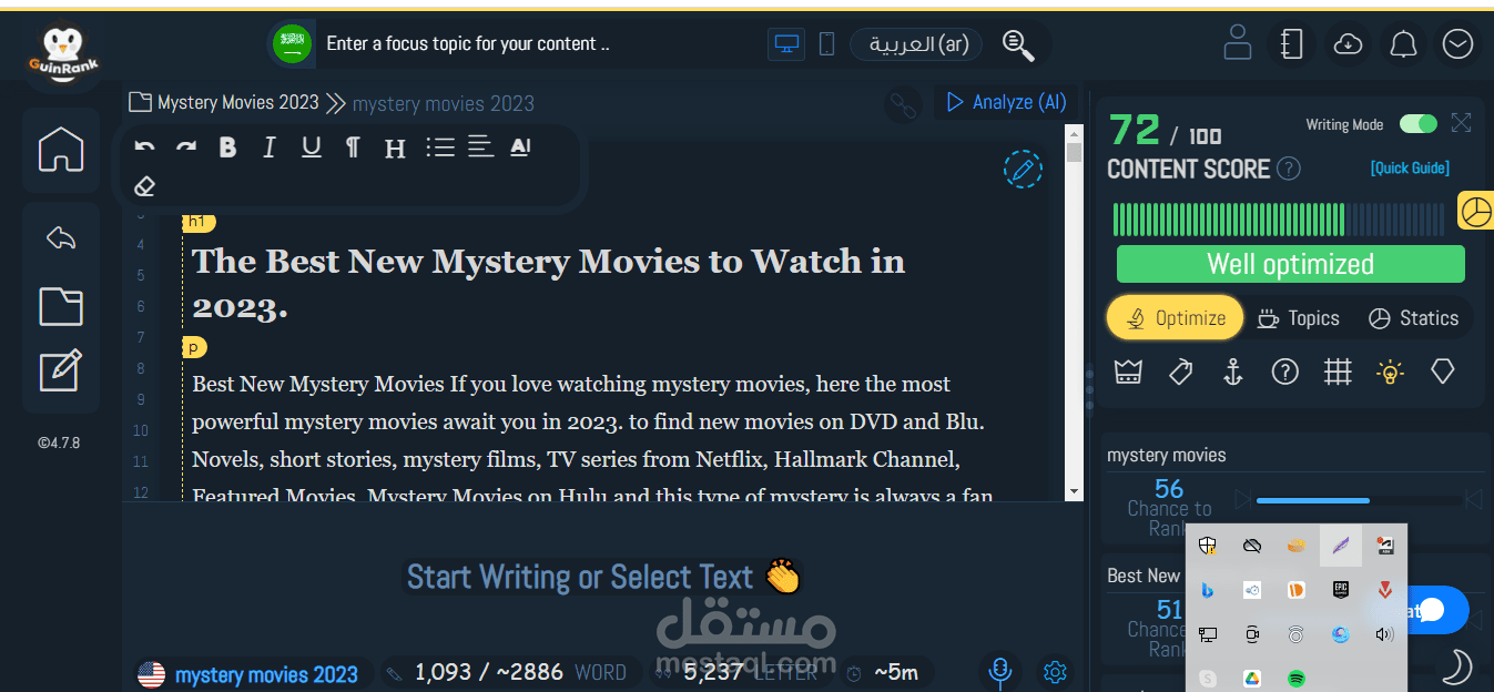 مقالة على جين رانك لموقع افلام باللغة الانجليزية