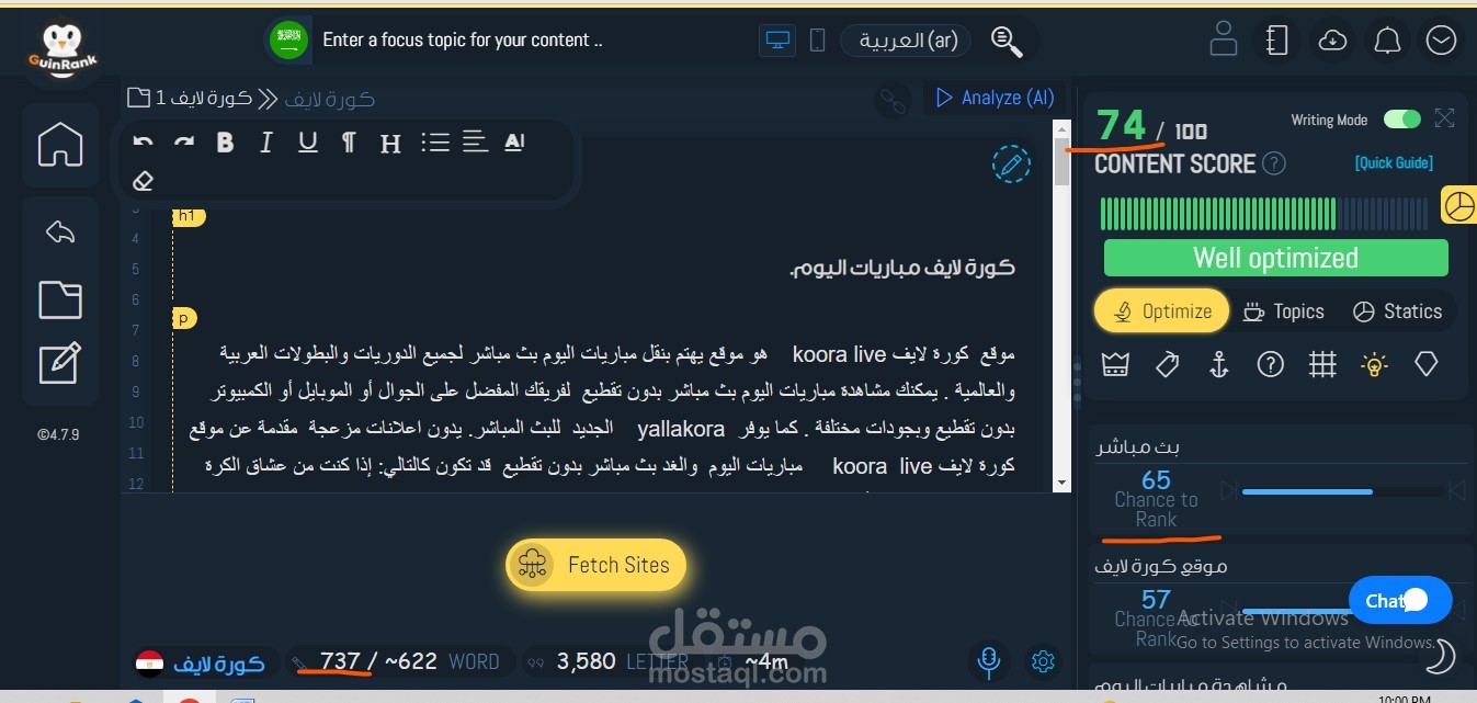 كتابة مقال على أداة جين رانك لتصدر نتائج البحث عنوان المقال  "كورة لايف مباريات اليوم"