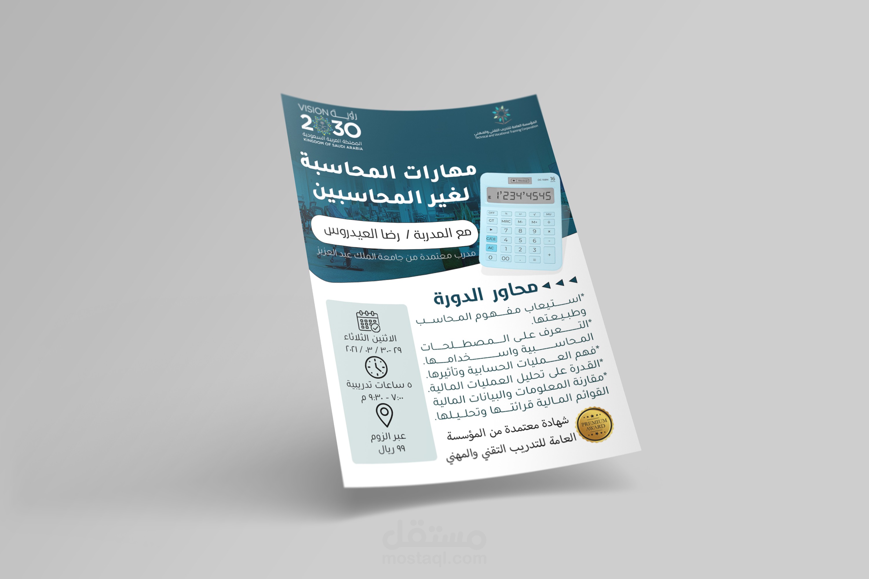 تصميم فلاير وبرشور مميز