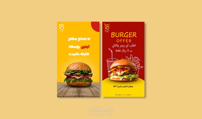 تصميم سوشيال ميديا احترافي وانيق