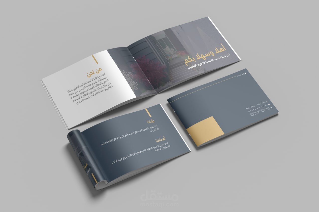 ملف شركة ،company profiles احترافي ومميز