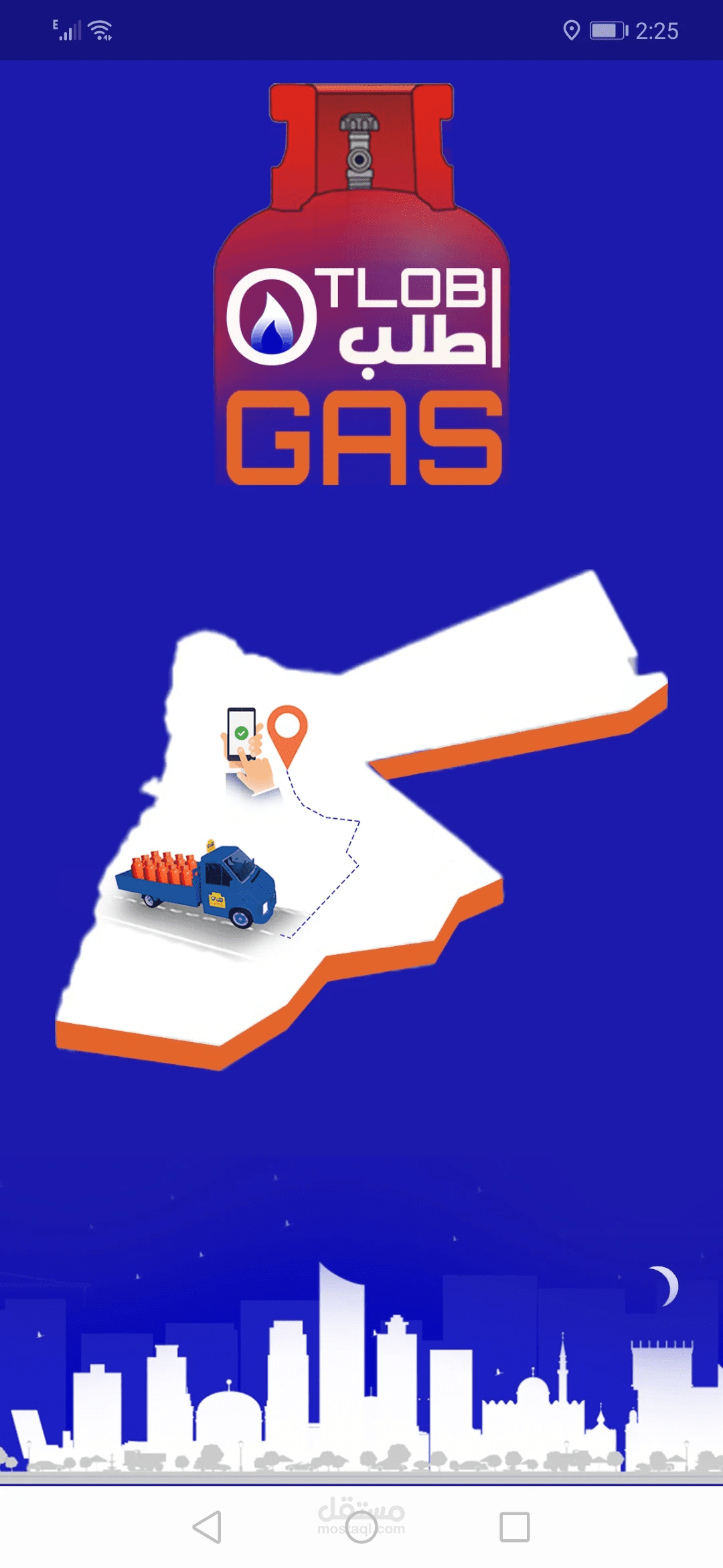 تطبيق لطلب وتوصيل أسطوانات الغاز بسرعة لأقرب موزّع