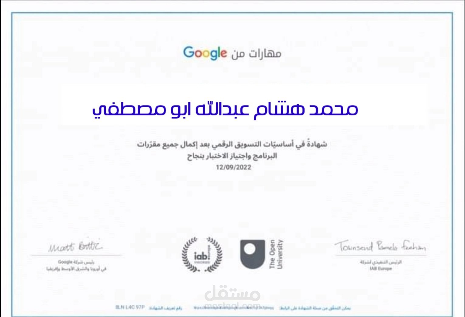 شهادة معتمدة من قوقل بمجال التسويق الرقمي