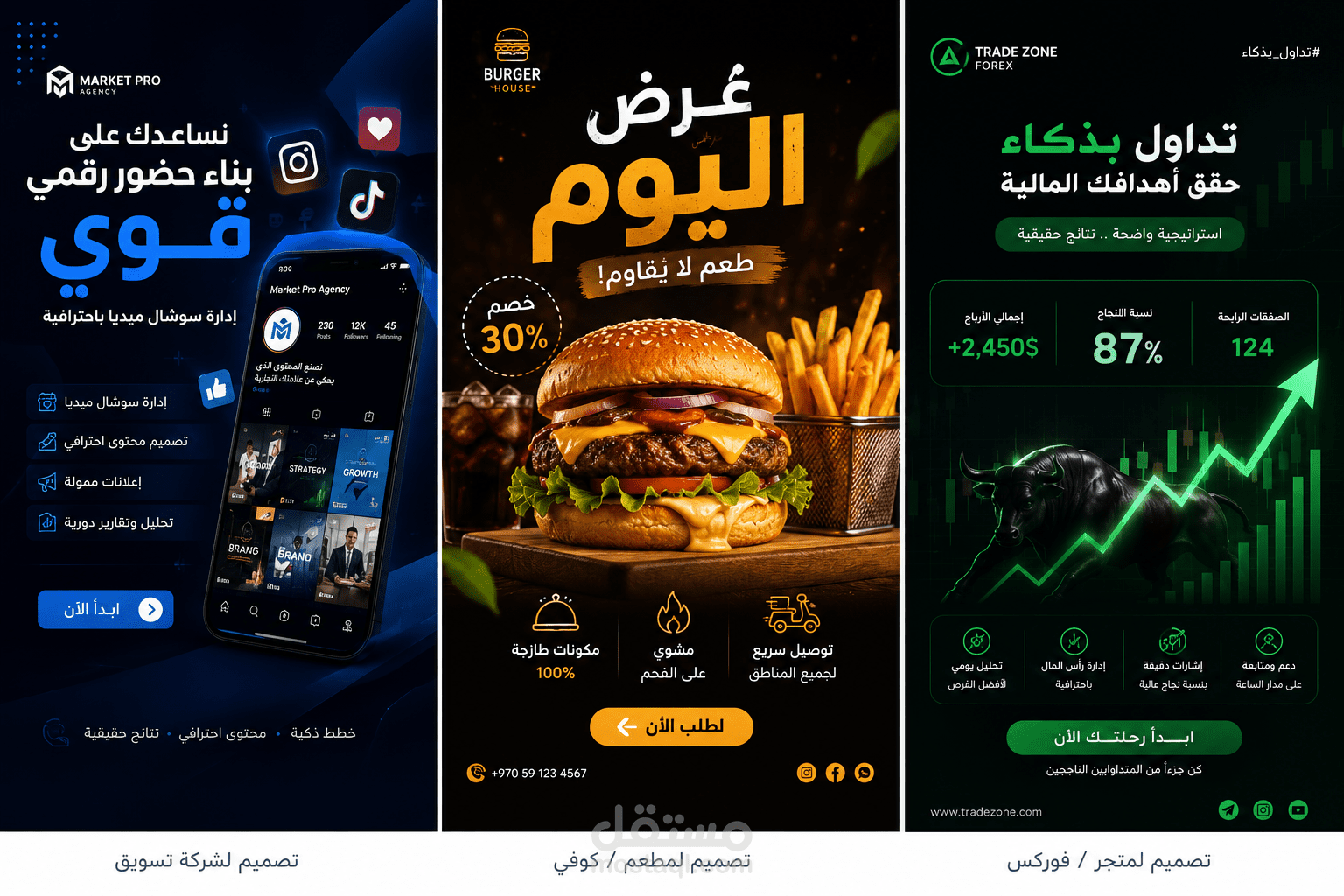 تصميم بوستات سوشال ميديا احترافية لزيادة التفاعل وبناء هوية بصرية قوية