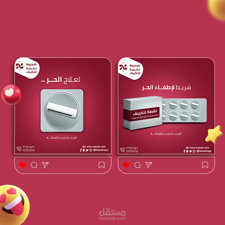 إعلانات لشركة مكيفات