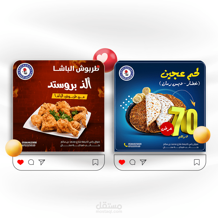 سوشيال ميديا لمطاعم