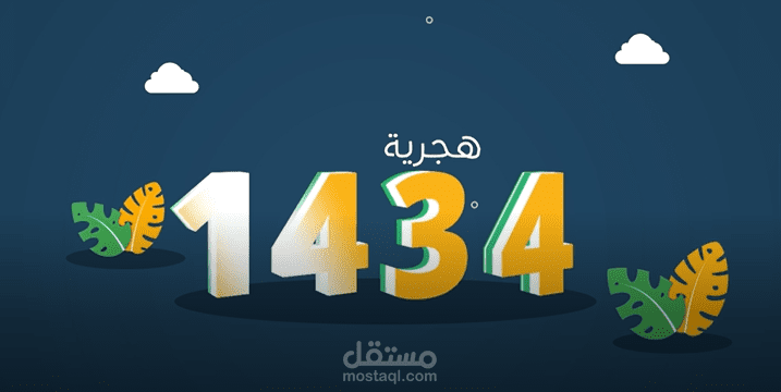 موشن جرافيك
