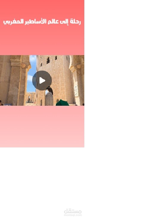 السياحة في المغرب
