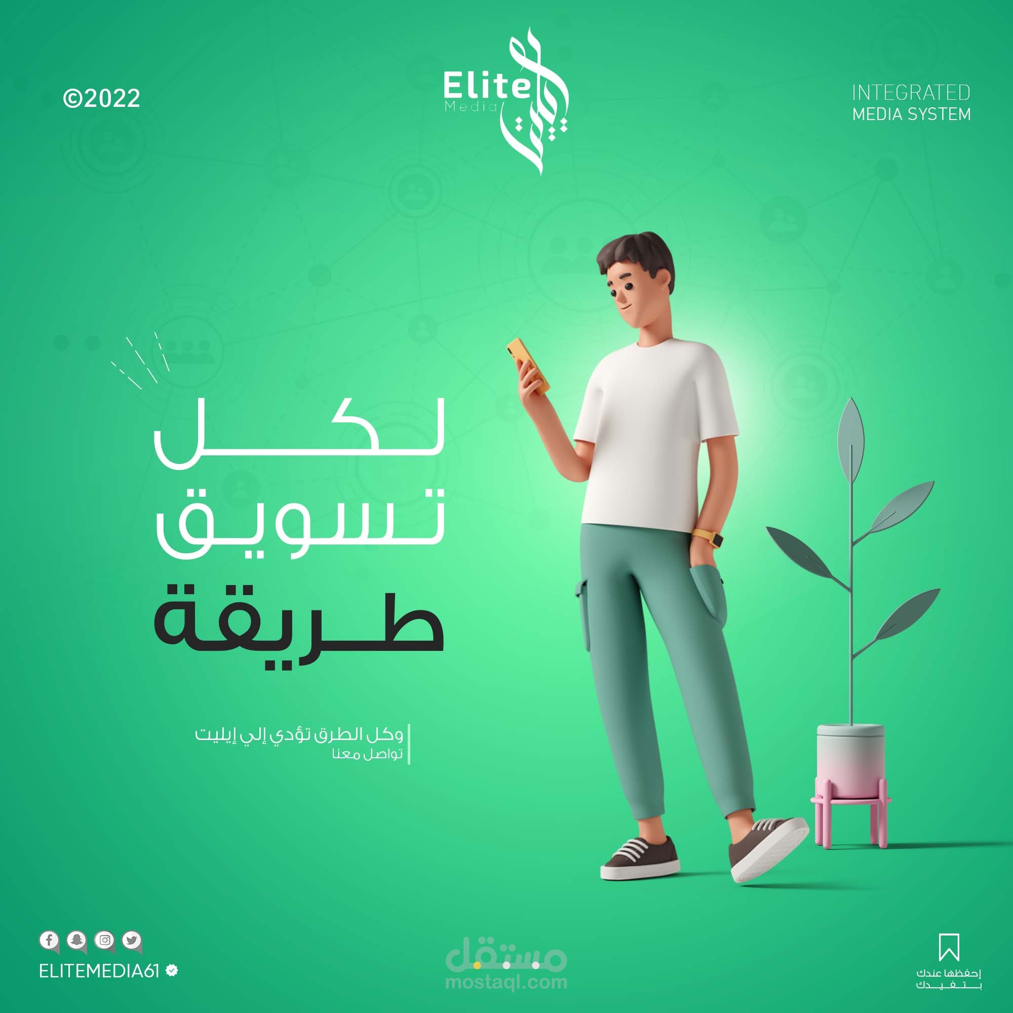 شركة ايليت