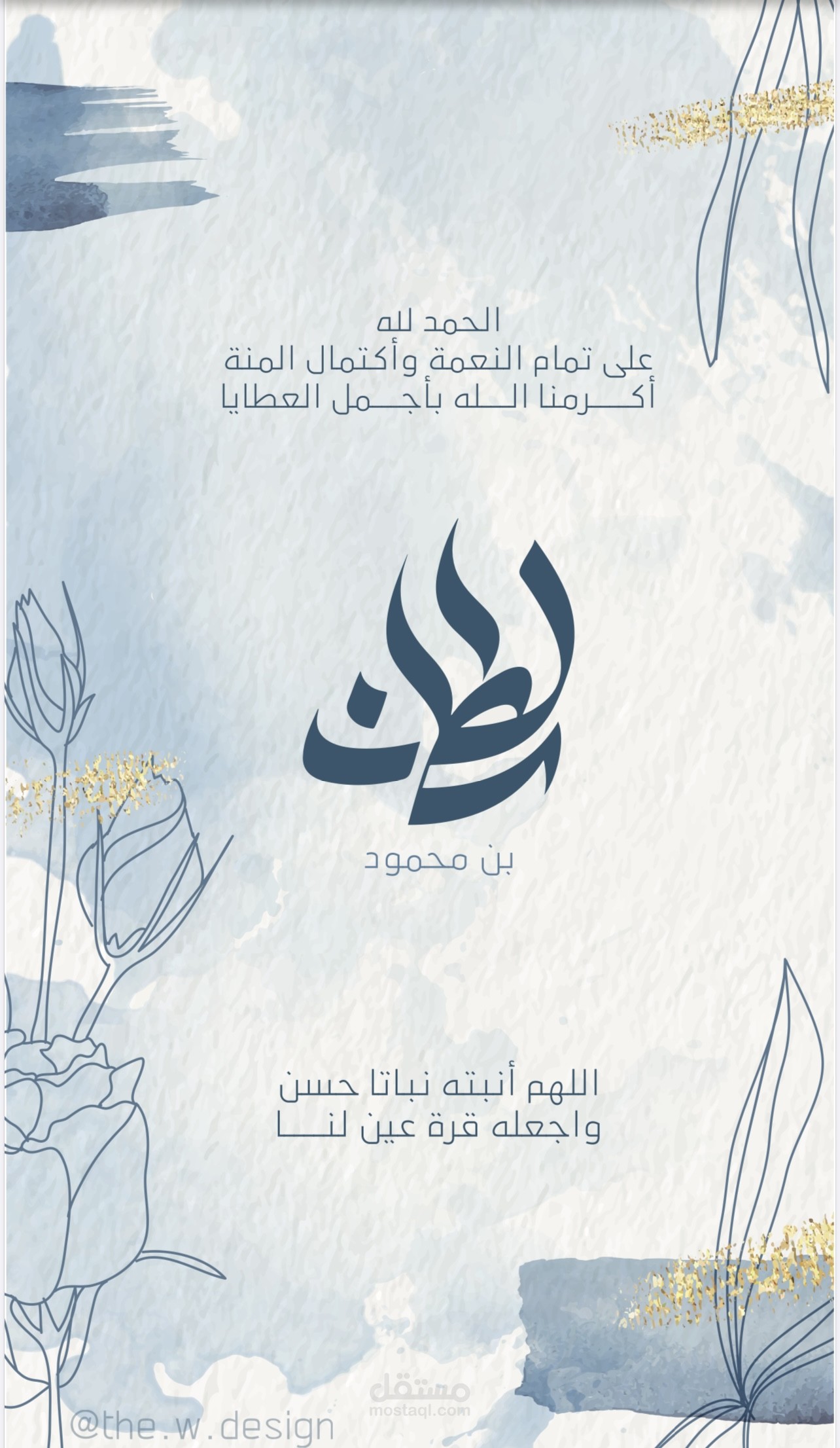 بشارة مولود