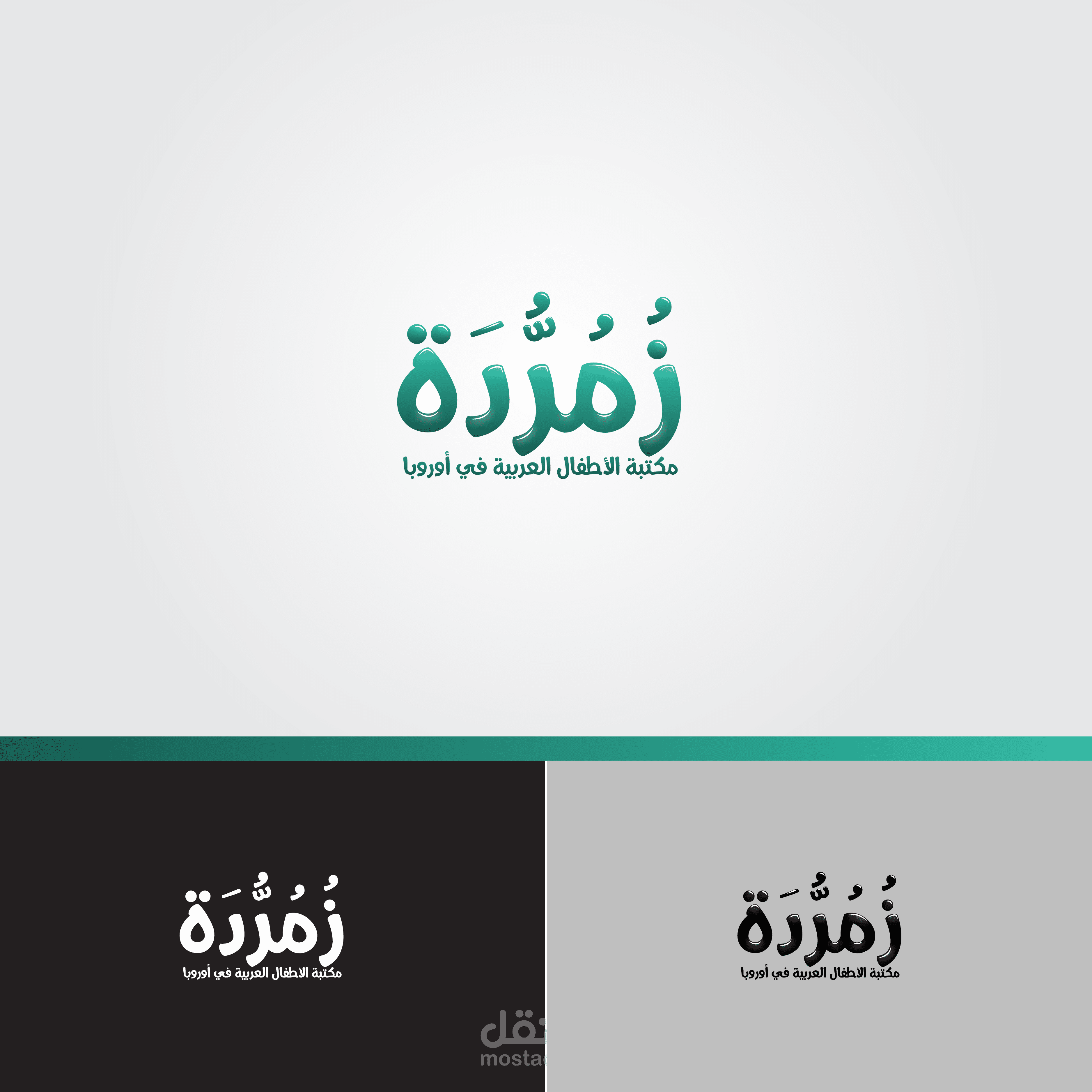 شعار لمكتبة إلكترونية