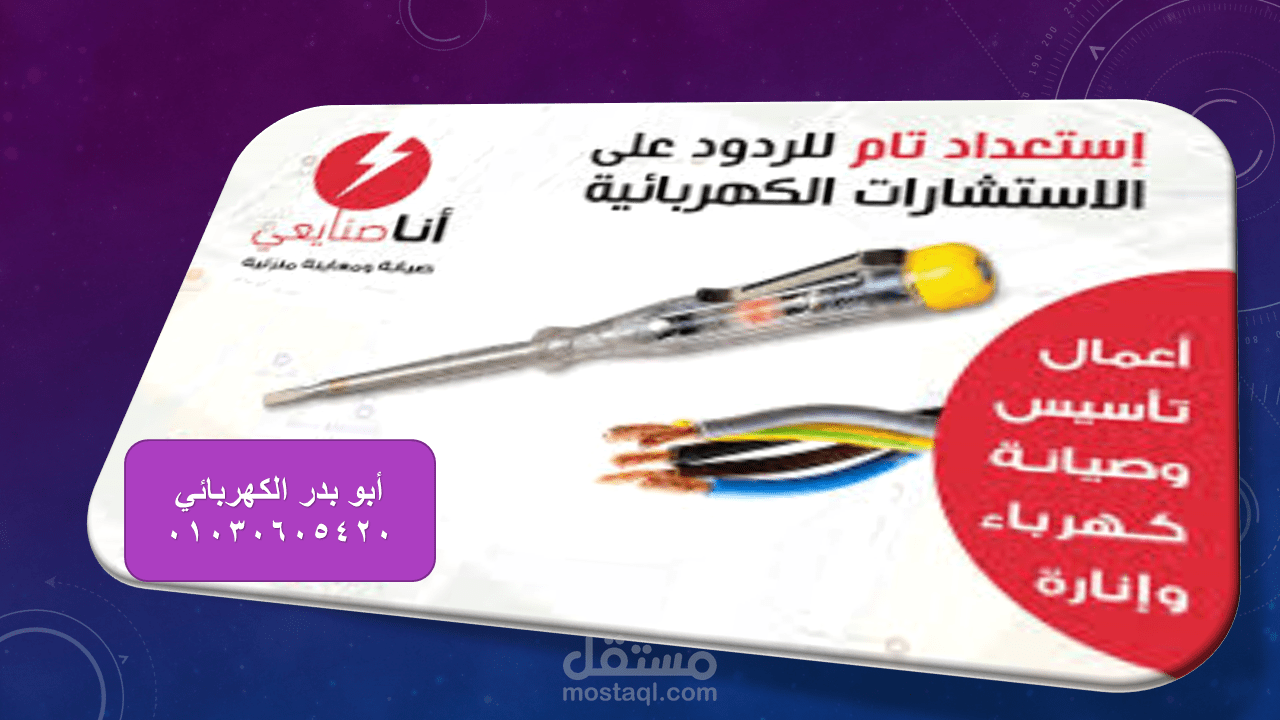 بنر صورة وفيديو دائي