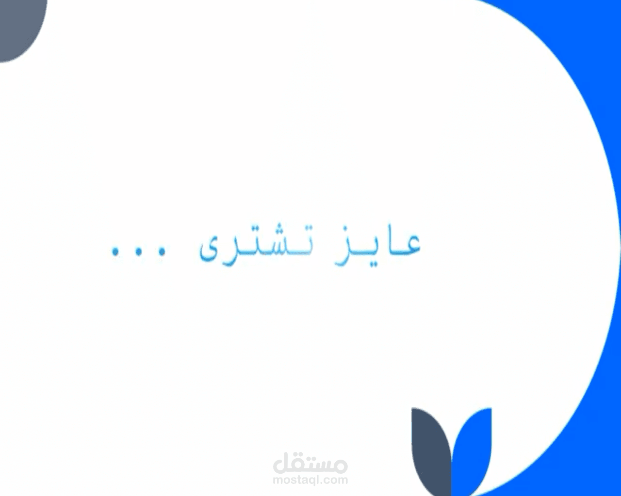 اعلان في رمضان