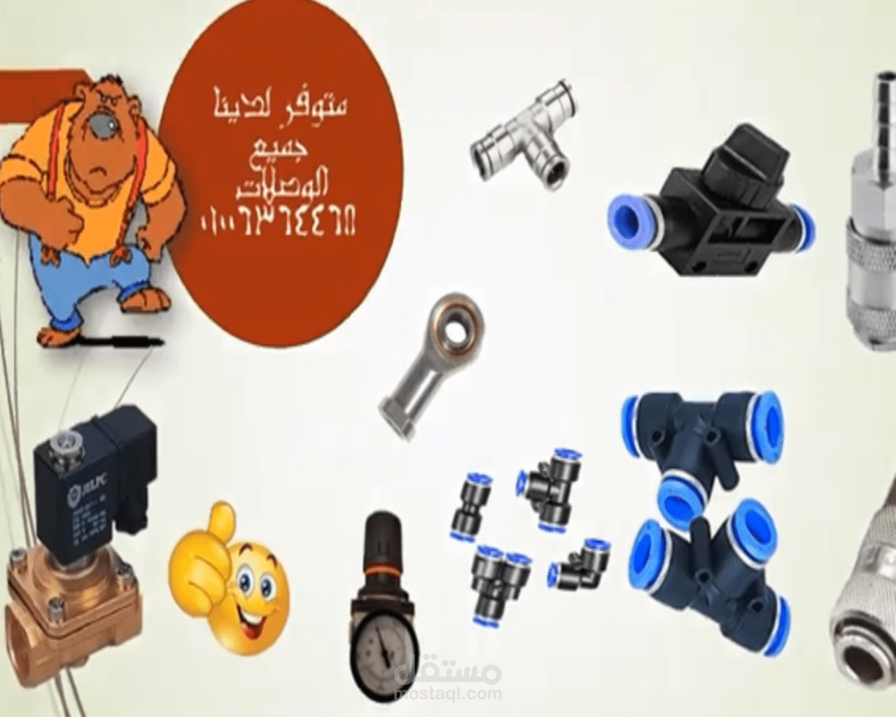 اعلانات مضاف اليها شخصيات كرتونية