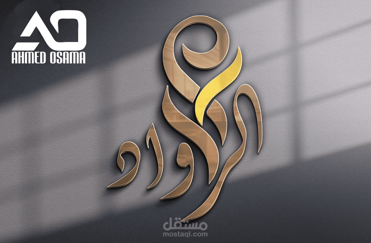 لوجو الرواد