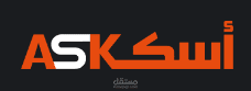 اعلانا سوشيال ميديا +جوجل لمتجر ask furniture