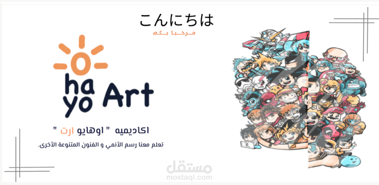 خطة تسويقية لاكاديمية اوهايو
