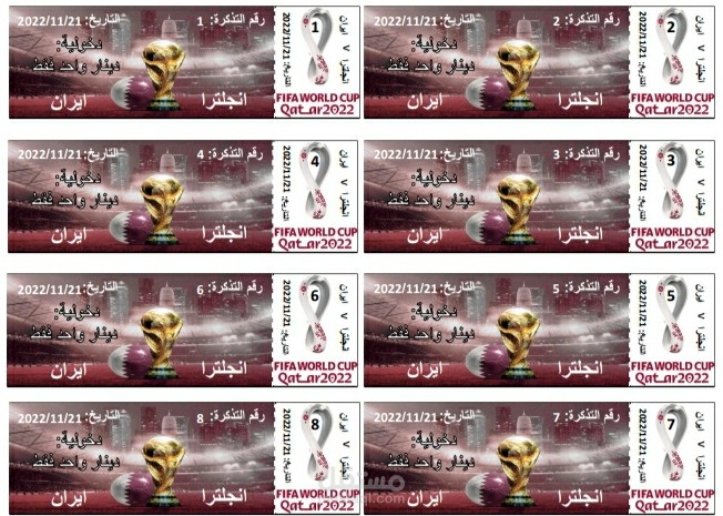 تذكرة دخول