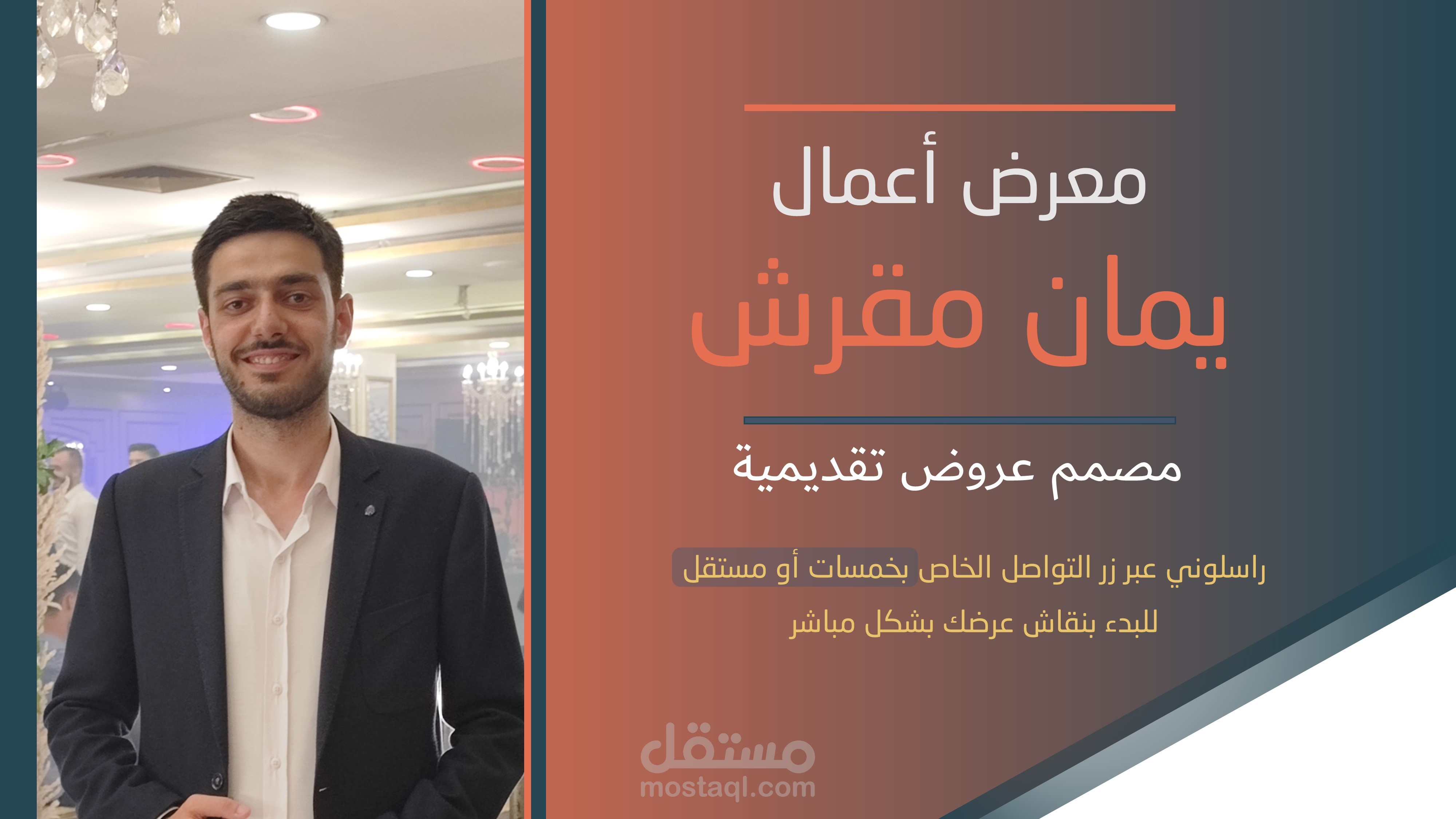 PowerPoint Portfolio Motion Design
