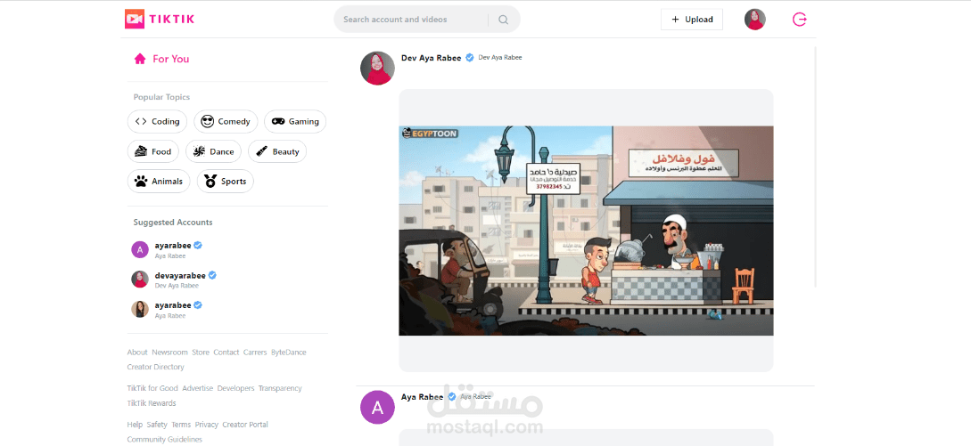 موقع سوشيل ميديا لعرض فديوهات
