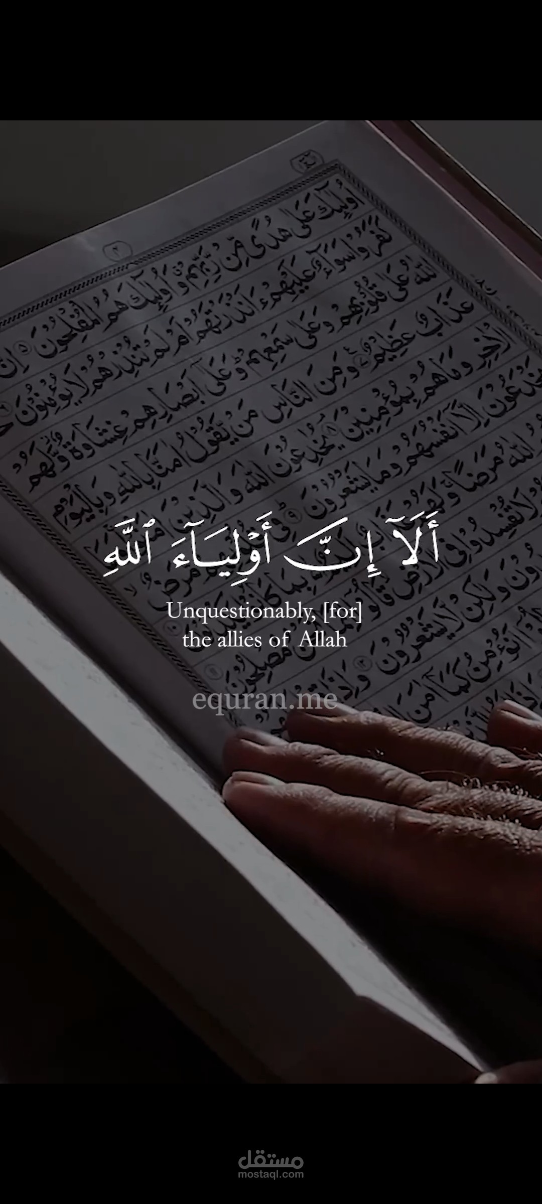 تصميم لآيات قرآنية مع اختيار خلفيات معبرة.