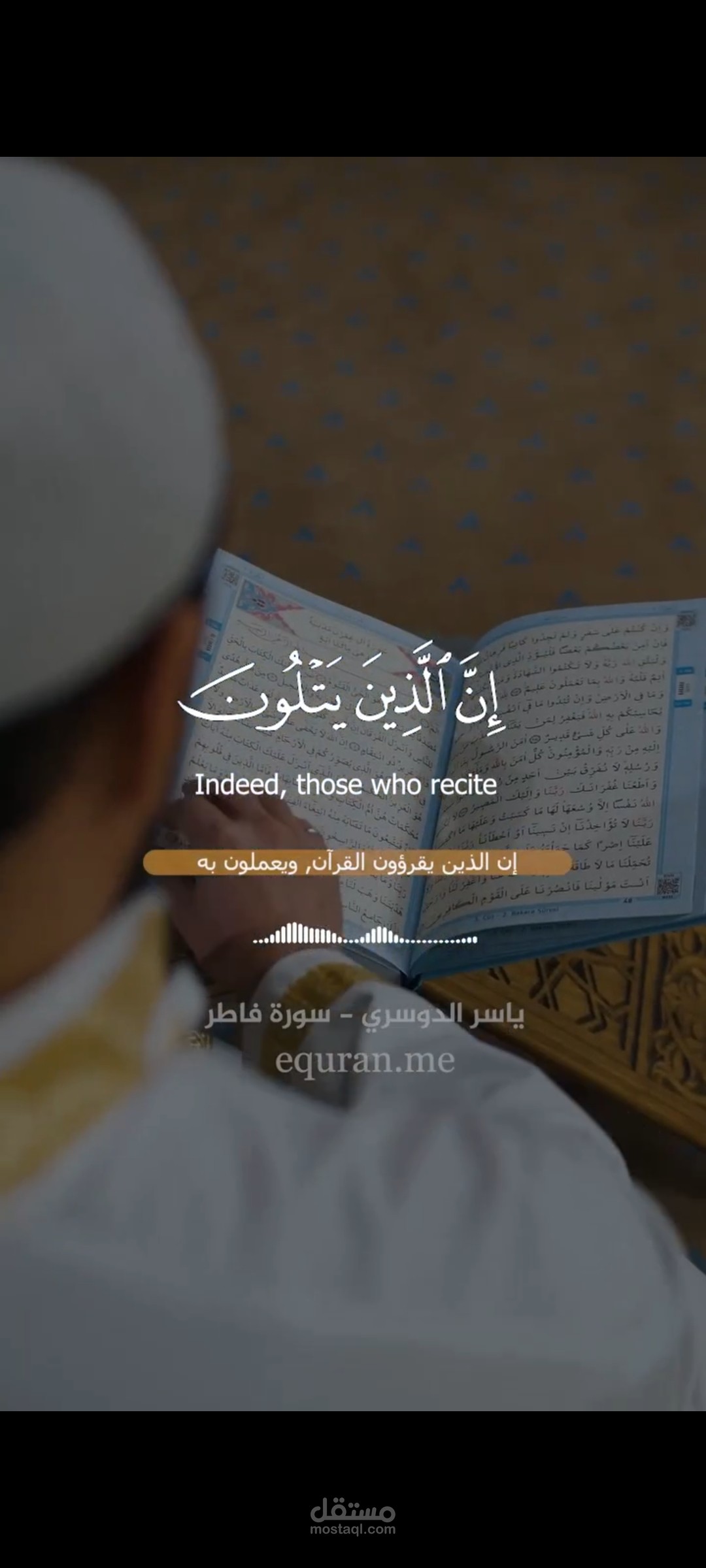 تصميم تلاوة قرآنية مع التفسير ومشاهد معبرة