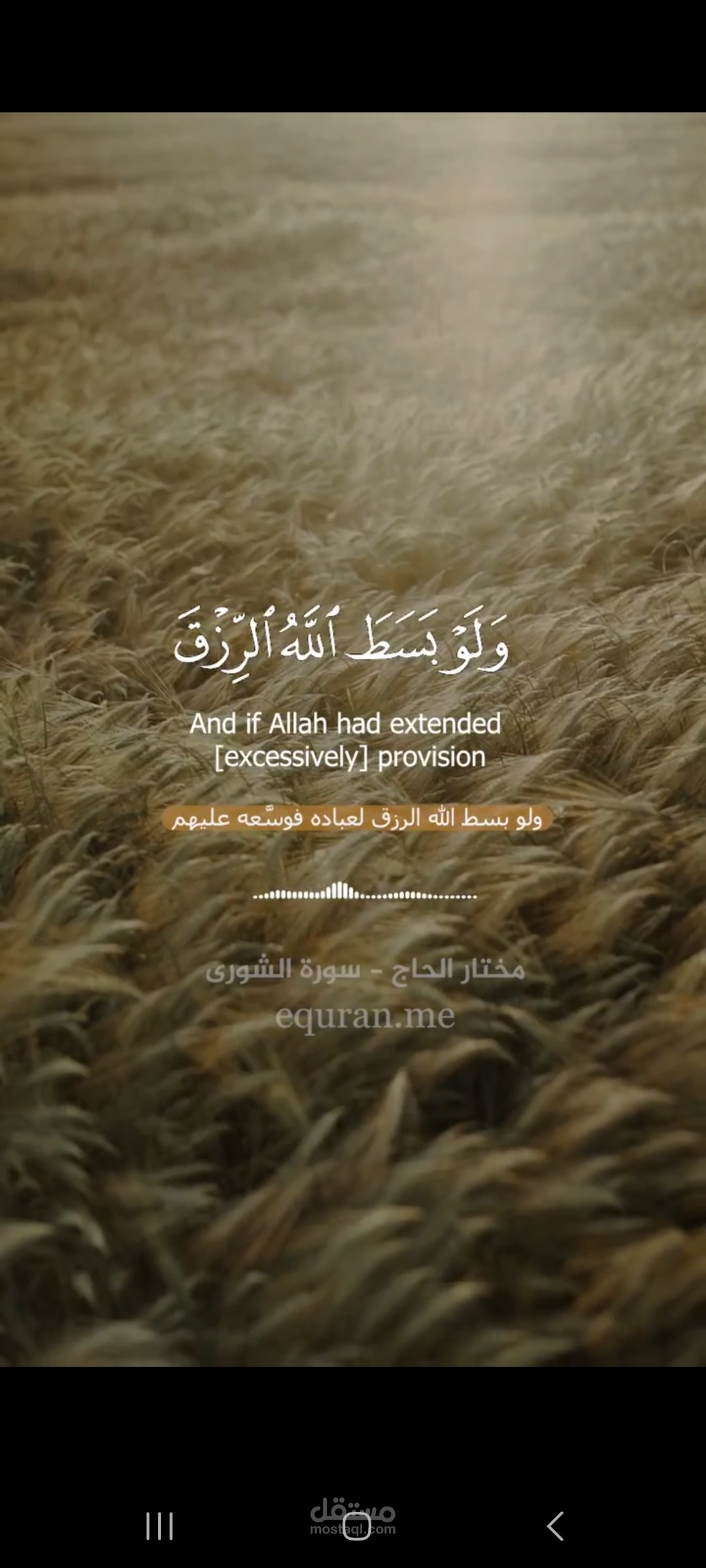 تصميم تلاوة قرآنية مع خلفيات مفسرة