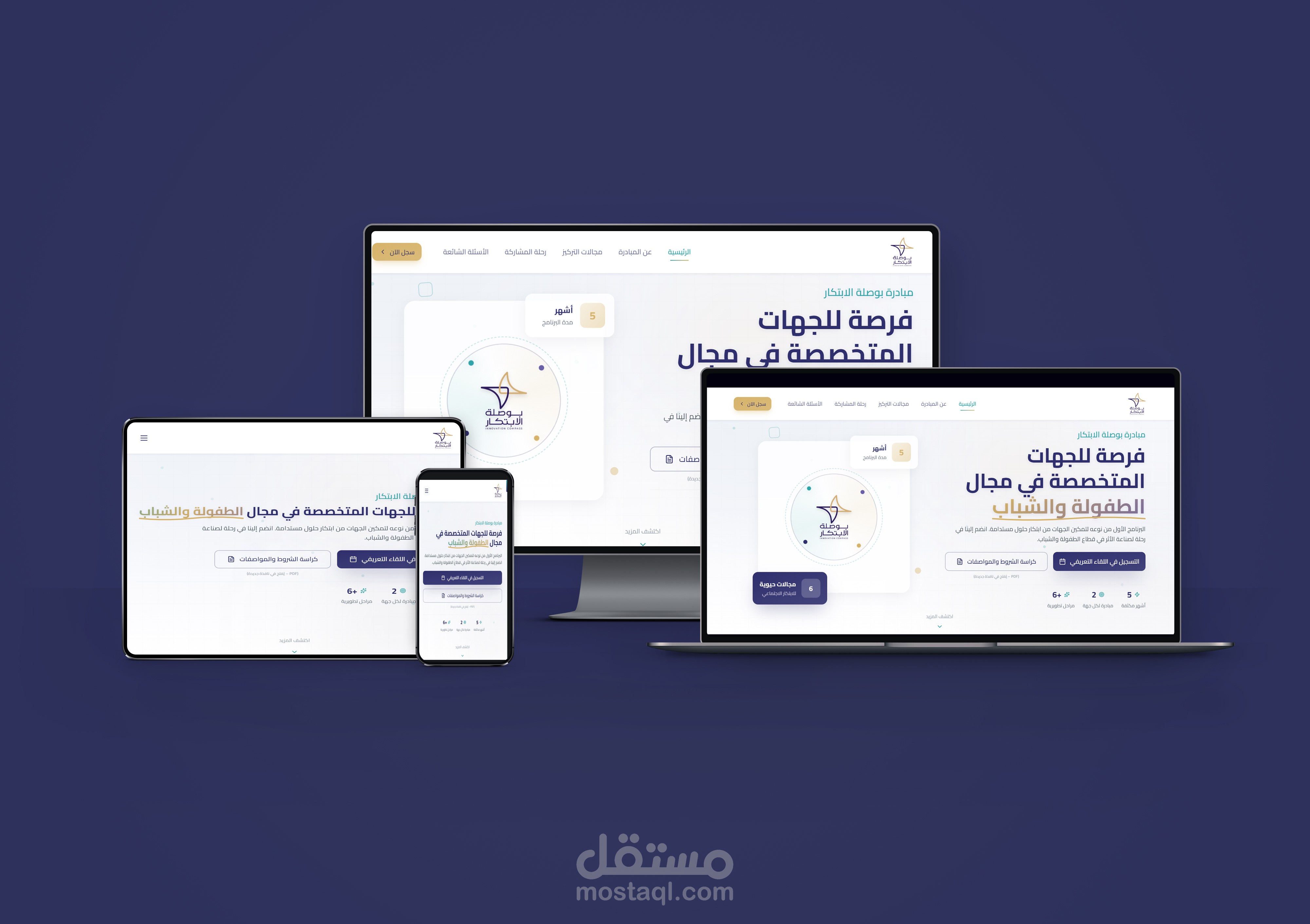 تطوير موقع Landing Page تعريفي لمبادرة باستخدام Next.js