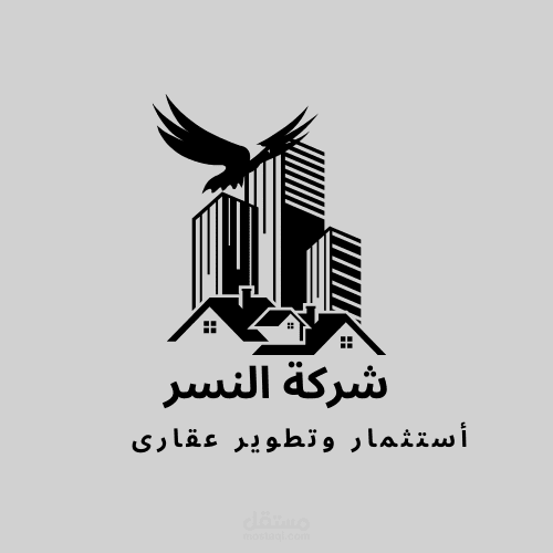 شعار لشركة استثمار وتطوير عقارى