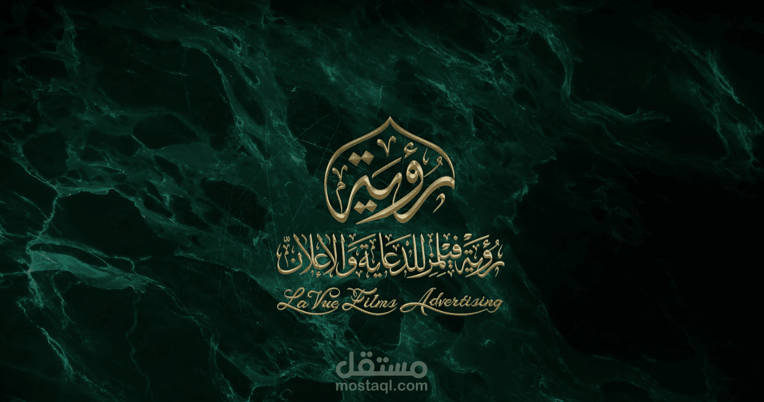 اعلان لشركة رؤية