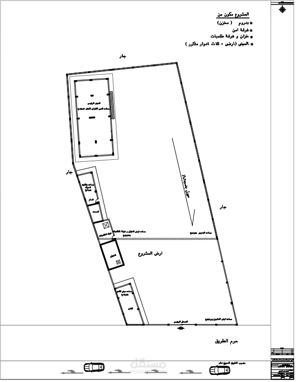 تصميم مخزن & مبنى سكني اداري علوي