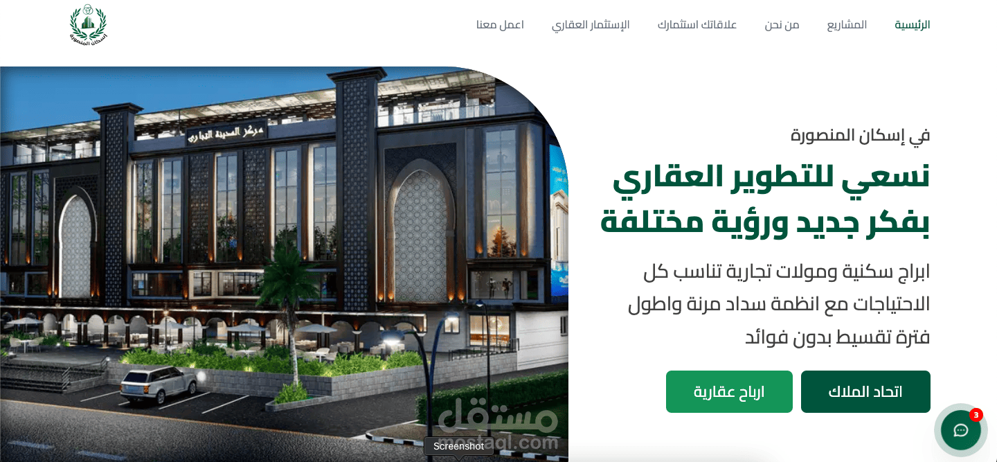 موقع عقاري لشركة تطوير عقارات